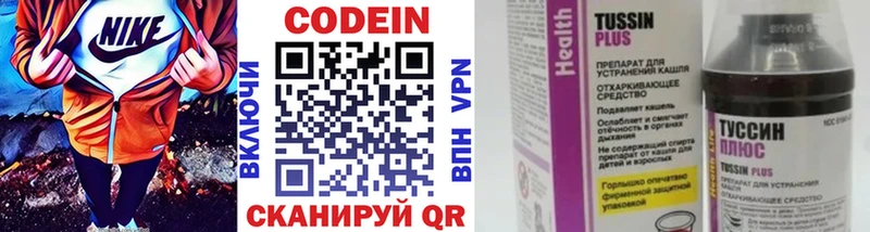 Кодеиновый сироп Lean Purple Drank  Купить закладки  Симферополь 