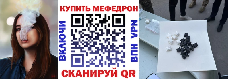 Меф 4 MMC  Купить закладки  Симферополь 