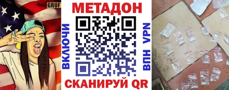 МЕТАДОН мёд  Купить закладки  Симферополь 