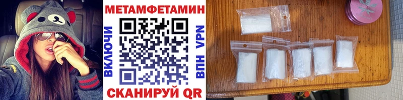 МЕТАМФЕТАМИН витя  Купить закладки  Симферополь 