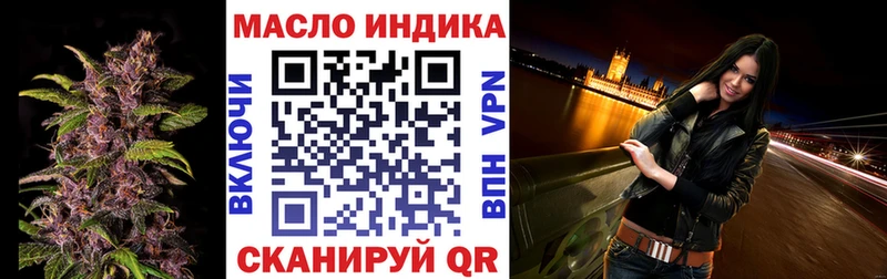 ТГК гашишное масло Купить где Симферополь